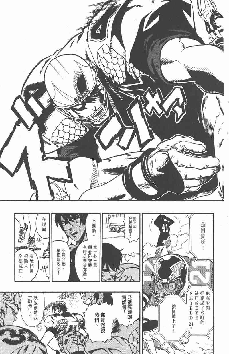 光速蒙面侠21 14卷 第96页