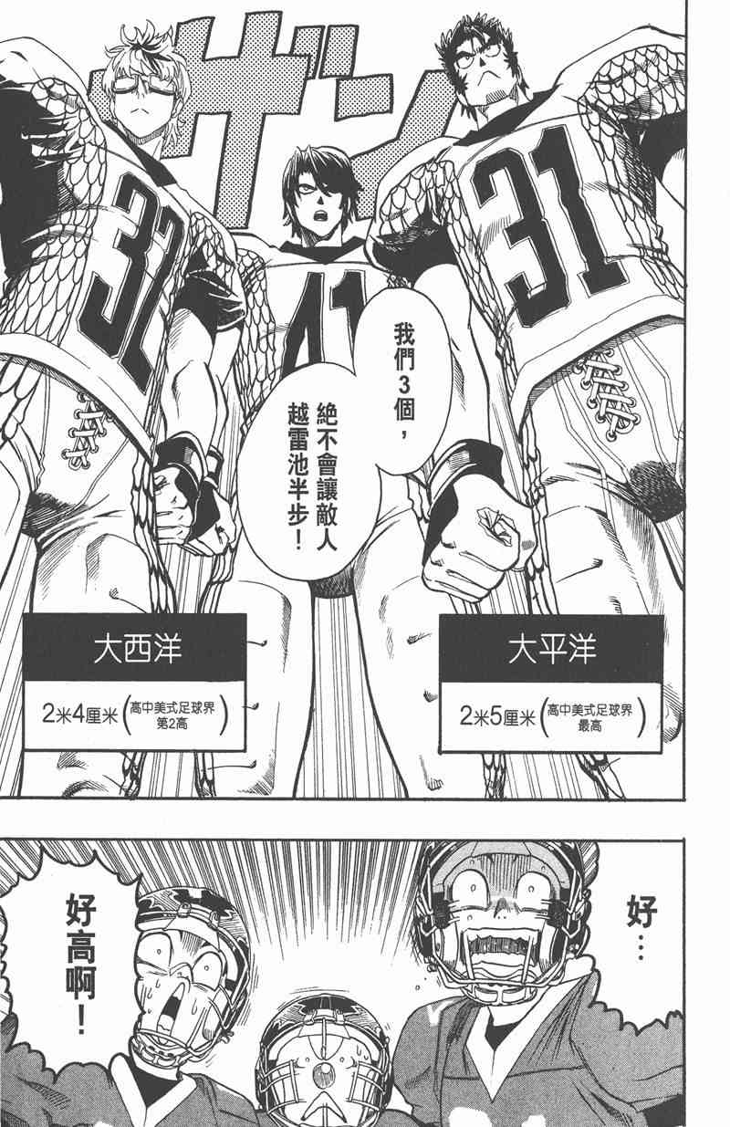 光速蒙面侠21 14卷 第98页