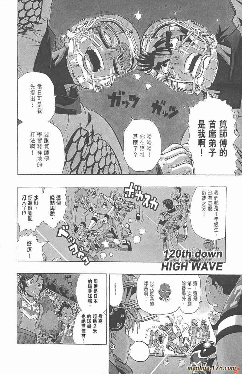 光速蒙面侠21 14卷 第99页