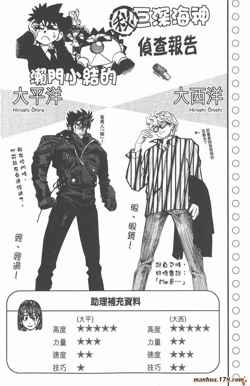 光速蒙面侠21 14卷 第101页