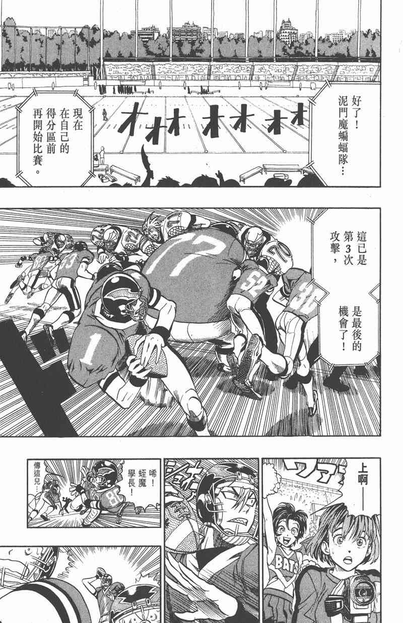 光速蒙面侠21 14卷 第102页