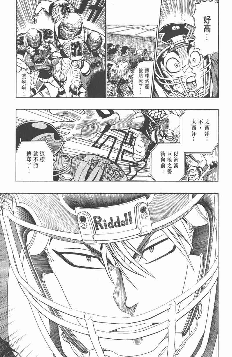 光速蒙面侠21 14卷 第104页