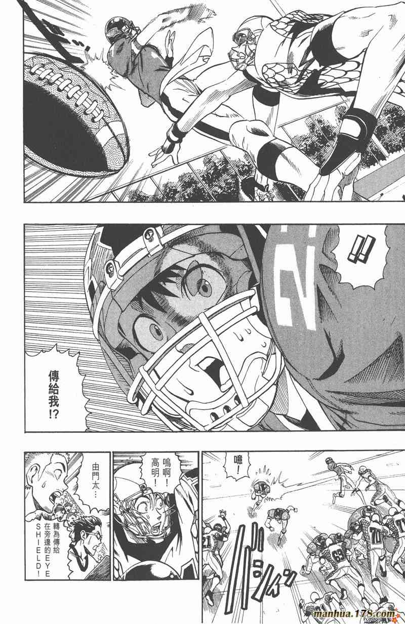 光速蒙面侠21 14卷 第105页