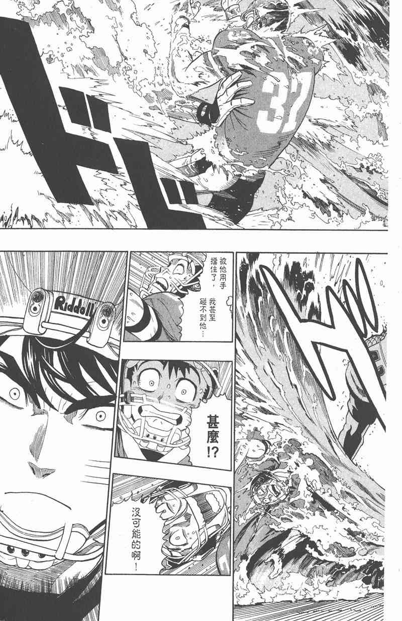 光速蒙面侠21 14卷 第108页