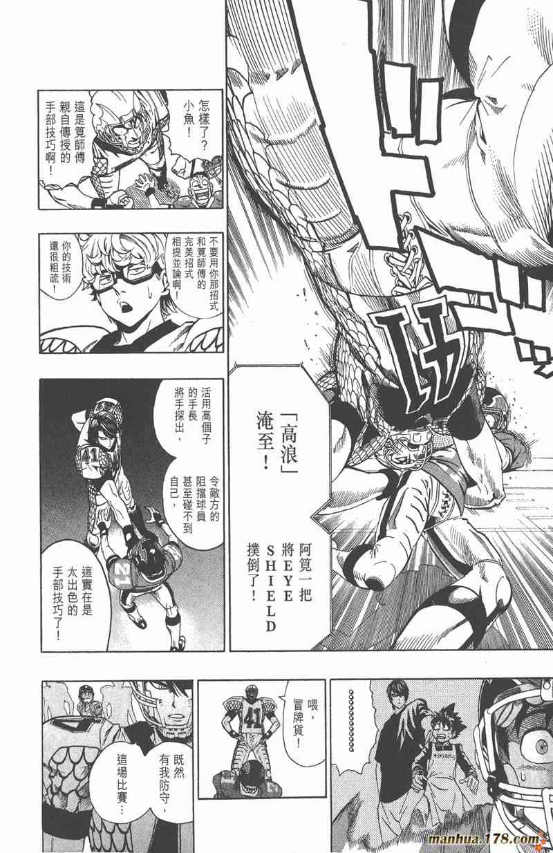 光速蒙面侠21 14卷 第109页