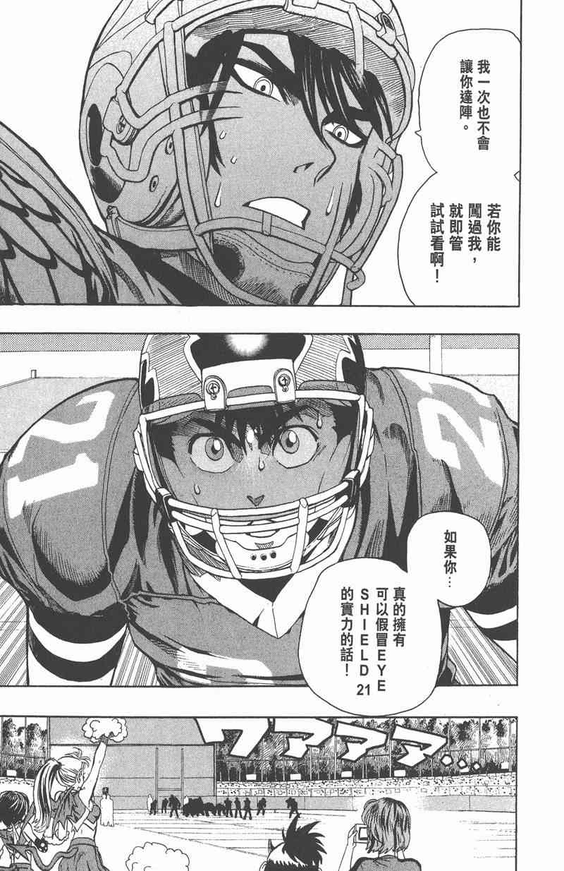 光速蒙面侠21 14卷 第110页