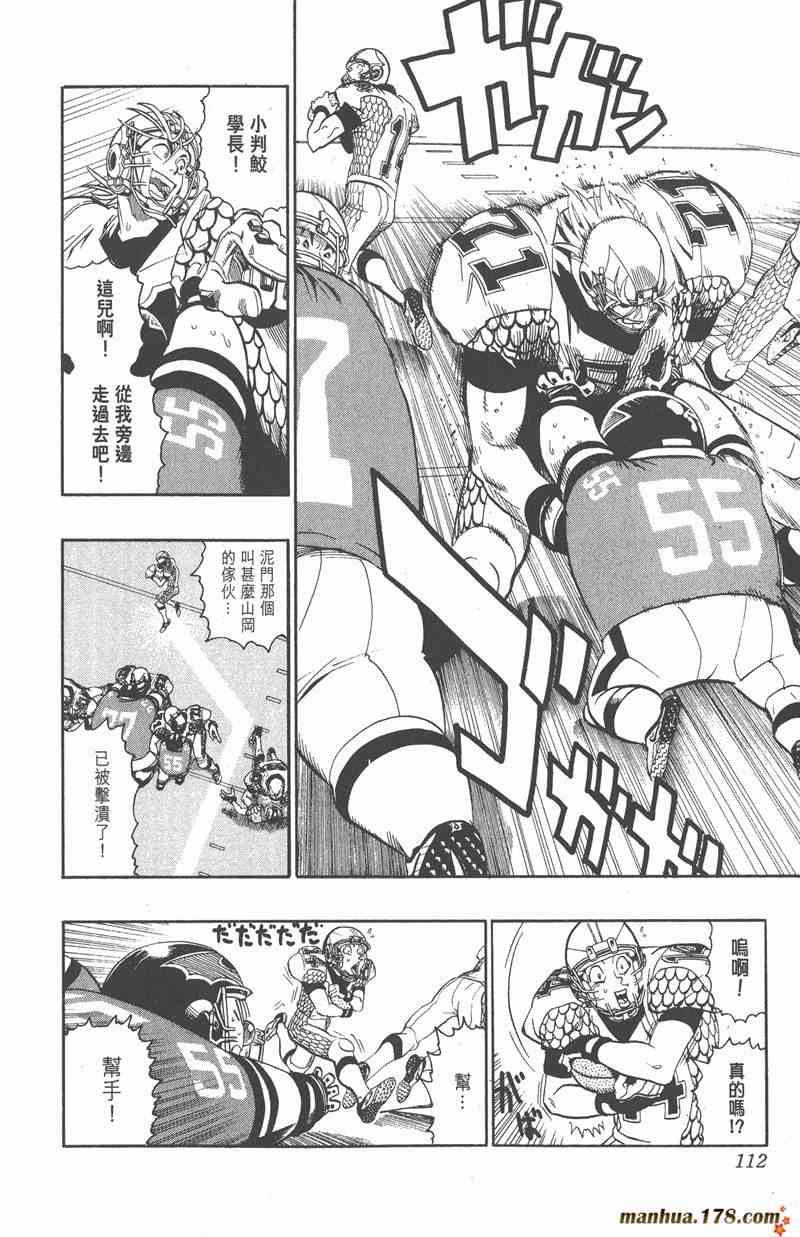 光速蒙面侠21 14卷 第111页