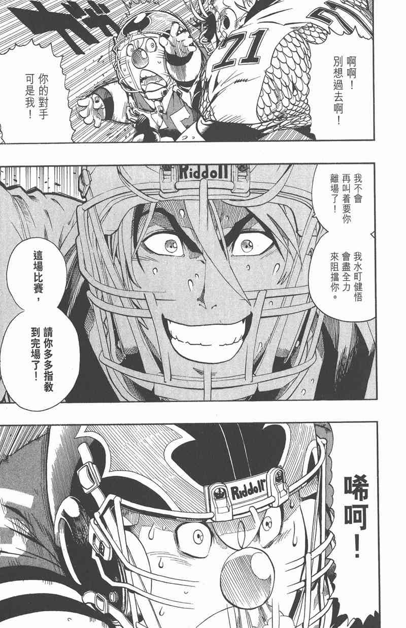 光速蒙面侠21 14卷 第112页