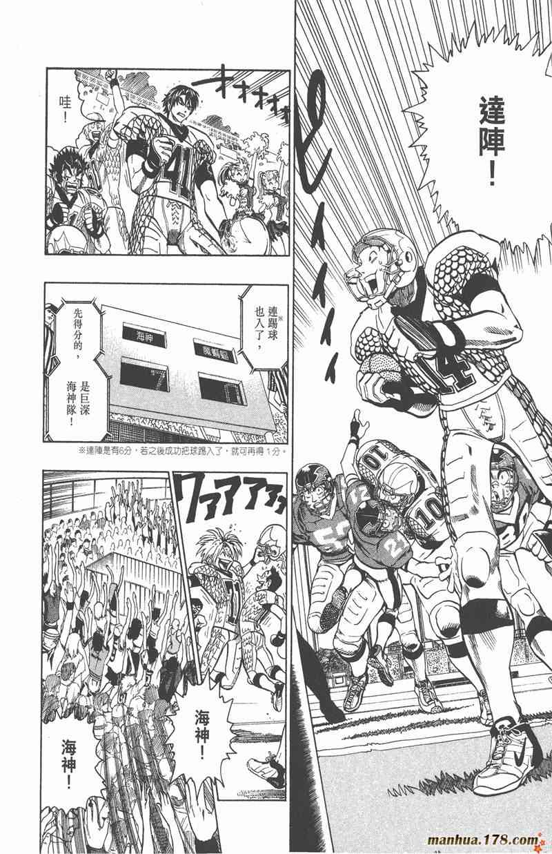 光速蒙面侠21 14卷 第113页