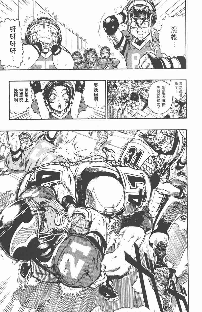 光速蒙面侠21 14卷 第114页