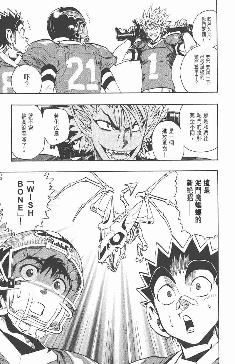 光速蒙面侠21 14卷 第118页