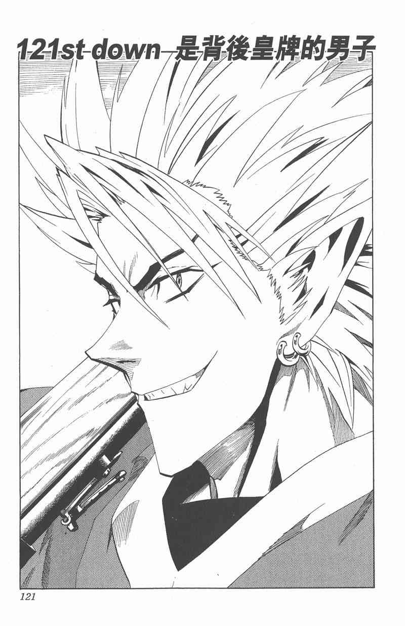 光速蒙面侠21 14卷 第120页