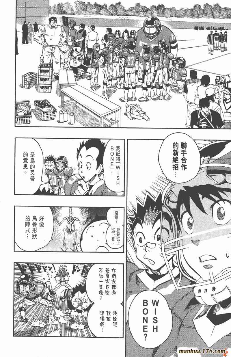 光速蒙面侠21 14卷 第121页