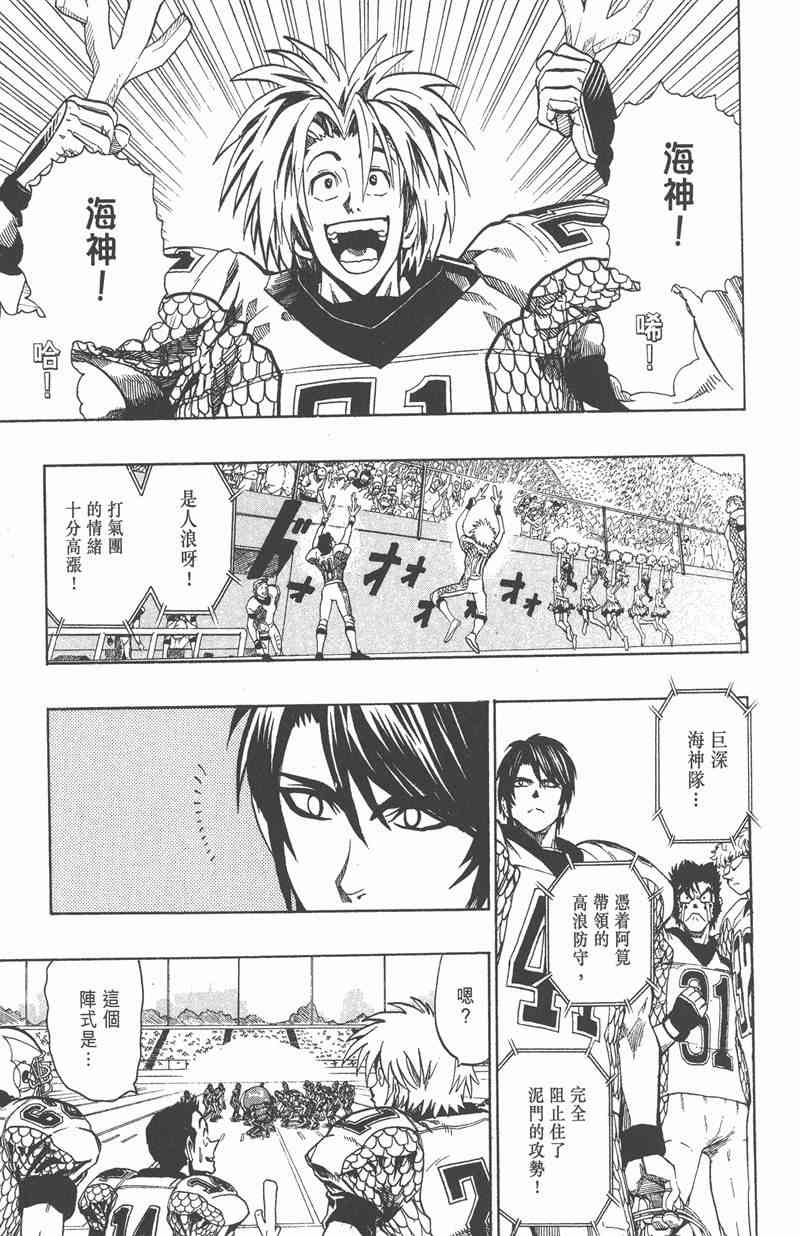 光速蒙面侠21 14卷 第122页