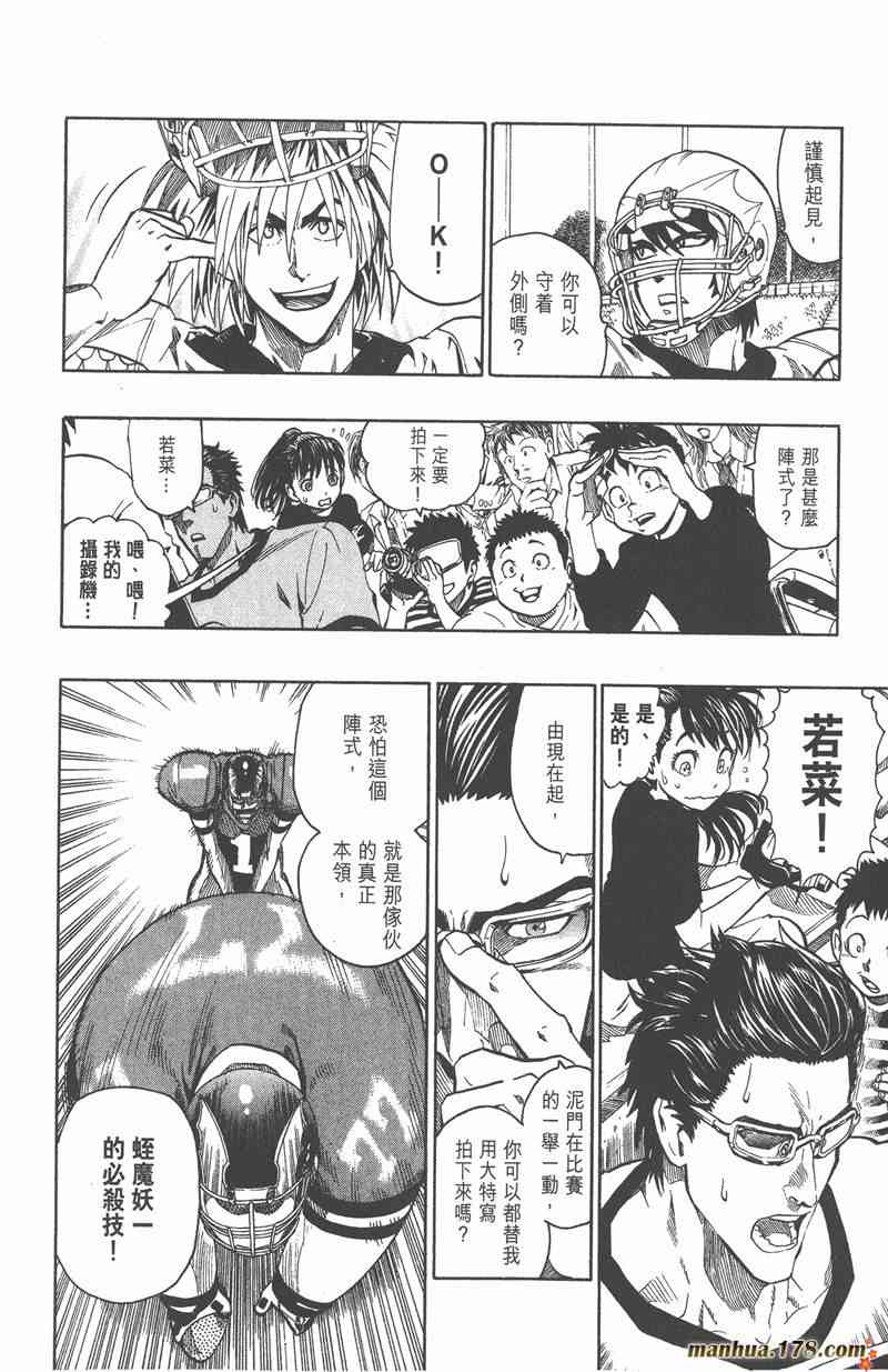 光速蒙面侠21 14卷 第125页