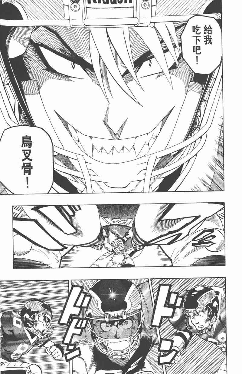 光速蒙面侠21 14卷 第126页