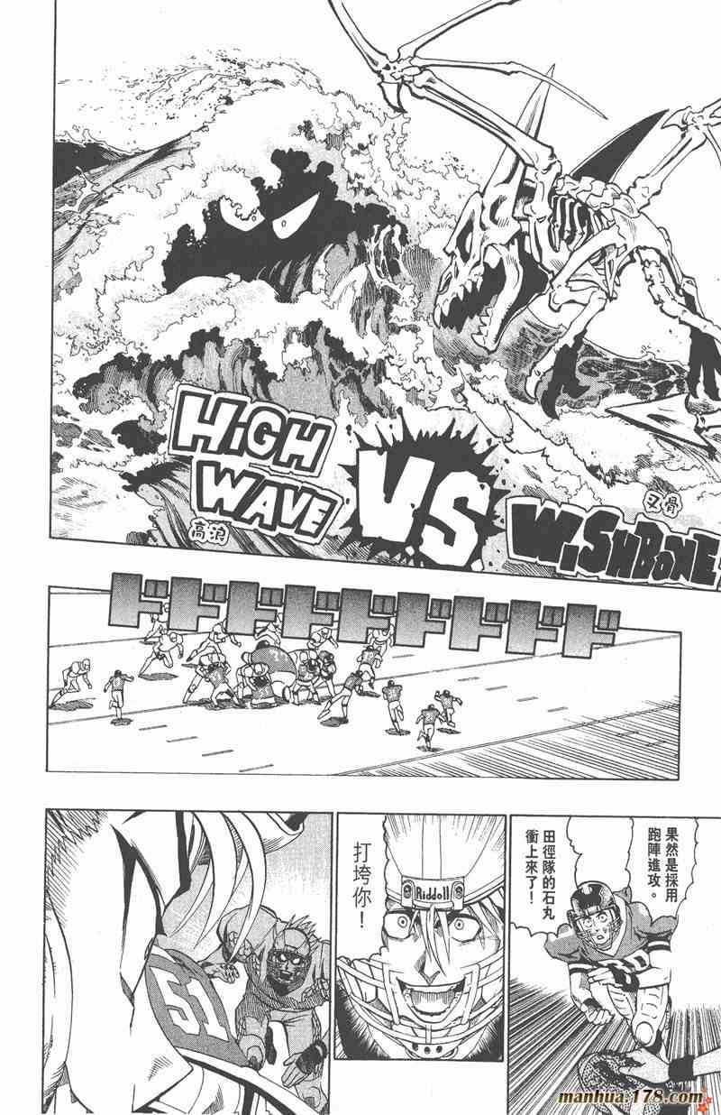 光速蒙面侠21 14卷 第127页