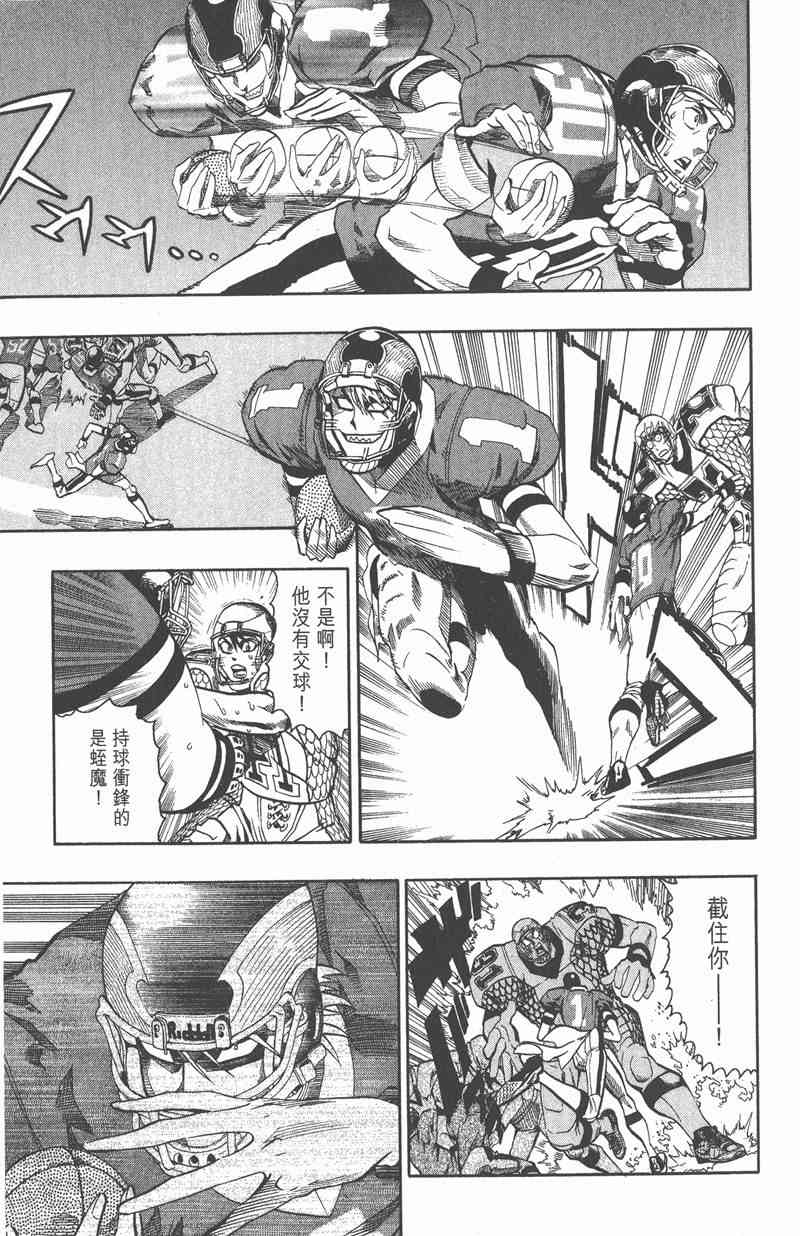 光速蒙面侠21 14卷 第128页