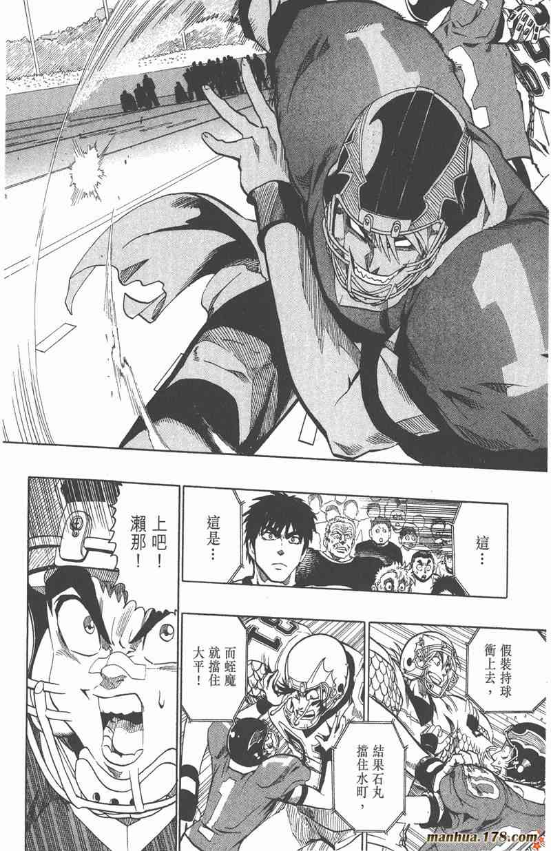 光速蒙面侠21 14卷 第129页