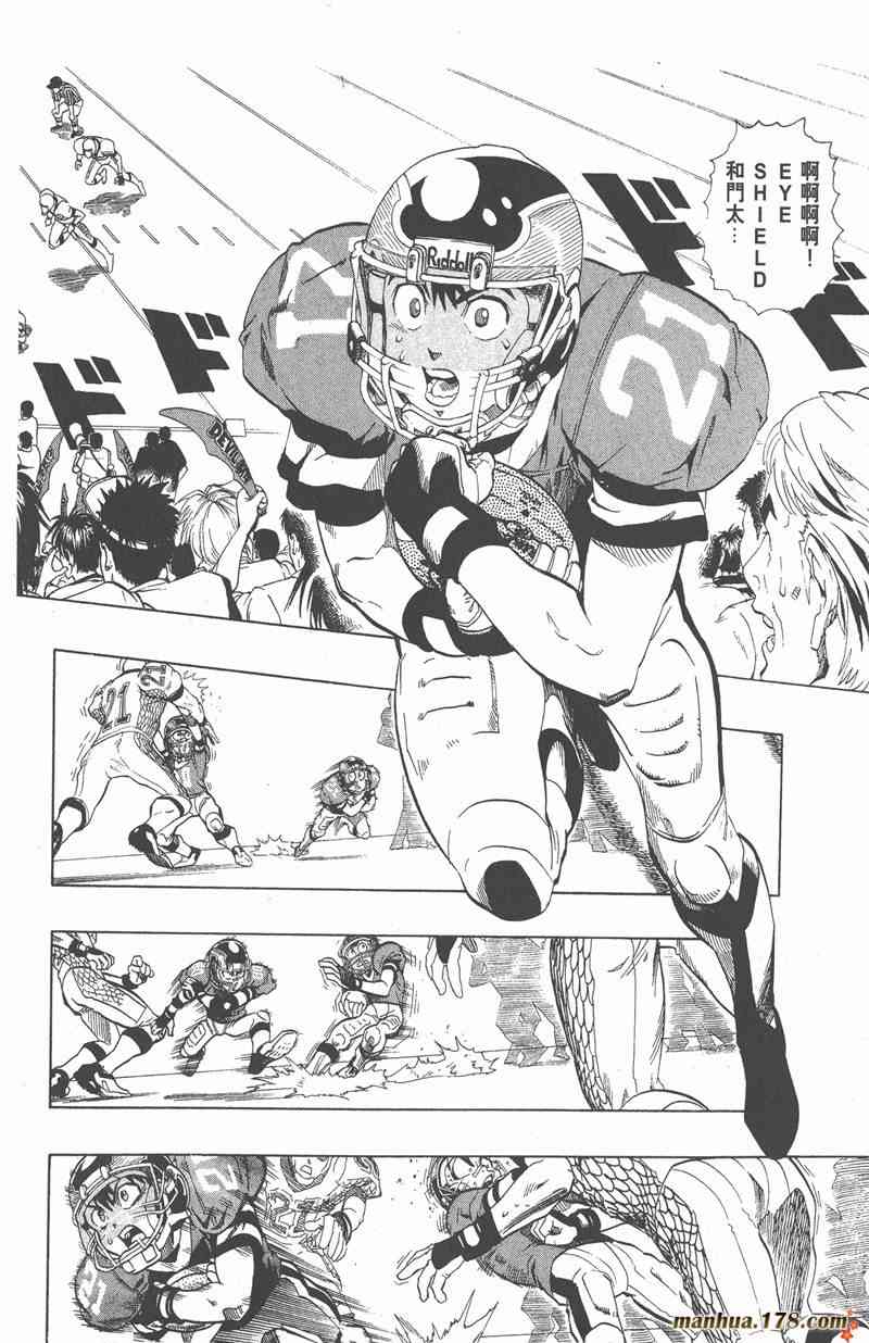 光速蒙面侠21 14卷 第131页