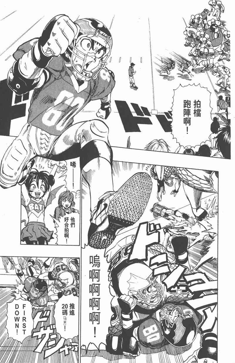 光速蒙面侠21 14卷 第132页