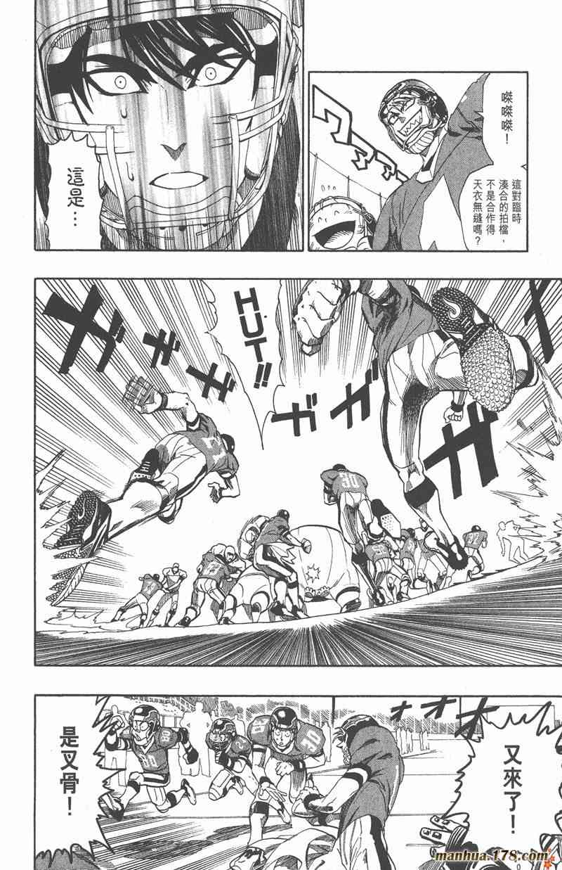 光速蒙面侠21 14卷 第133页