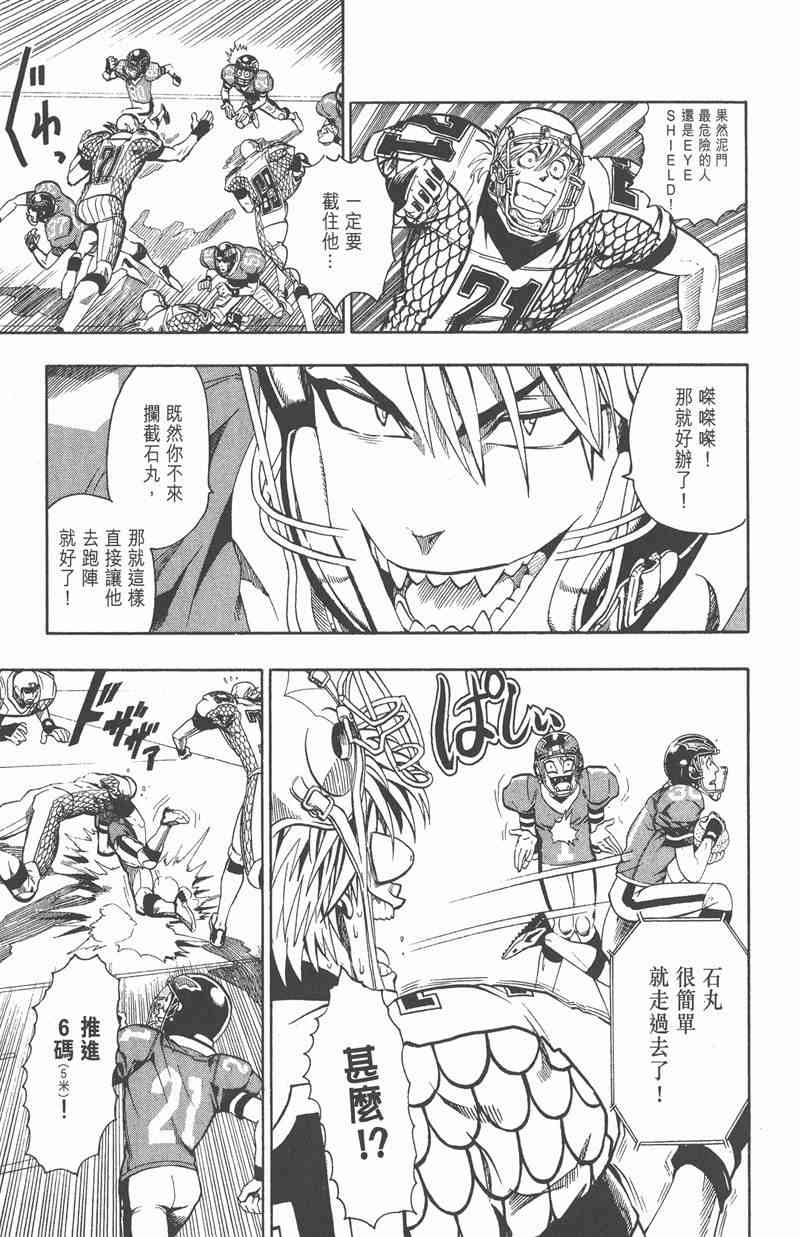 光速蒙面侠21 14卷 第134页