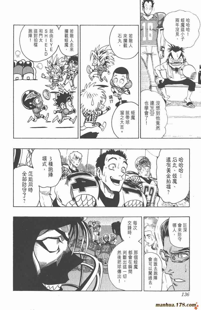 光速蒙面侠21 14卷 第135页