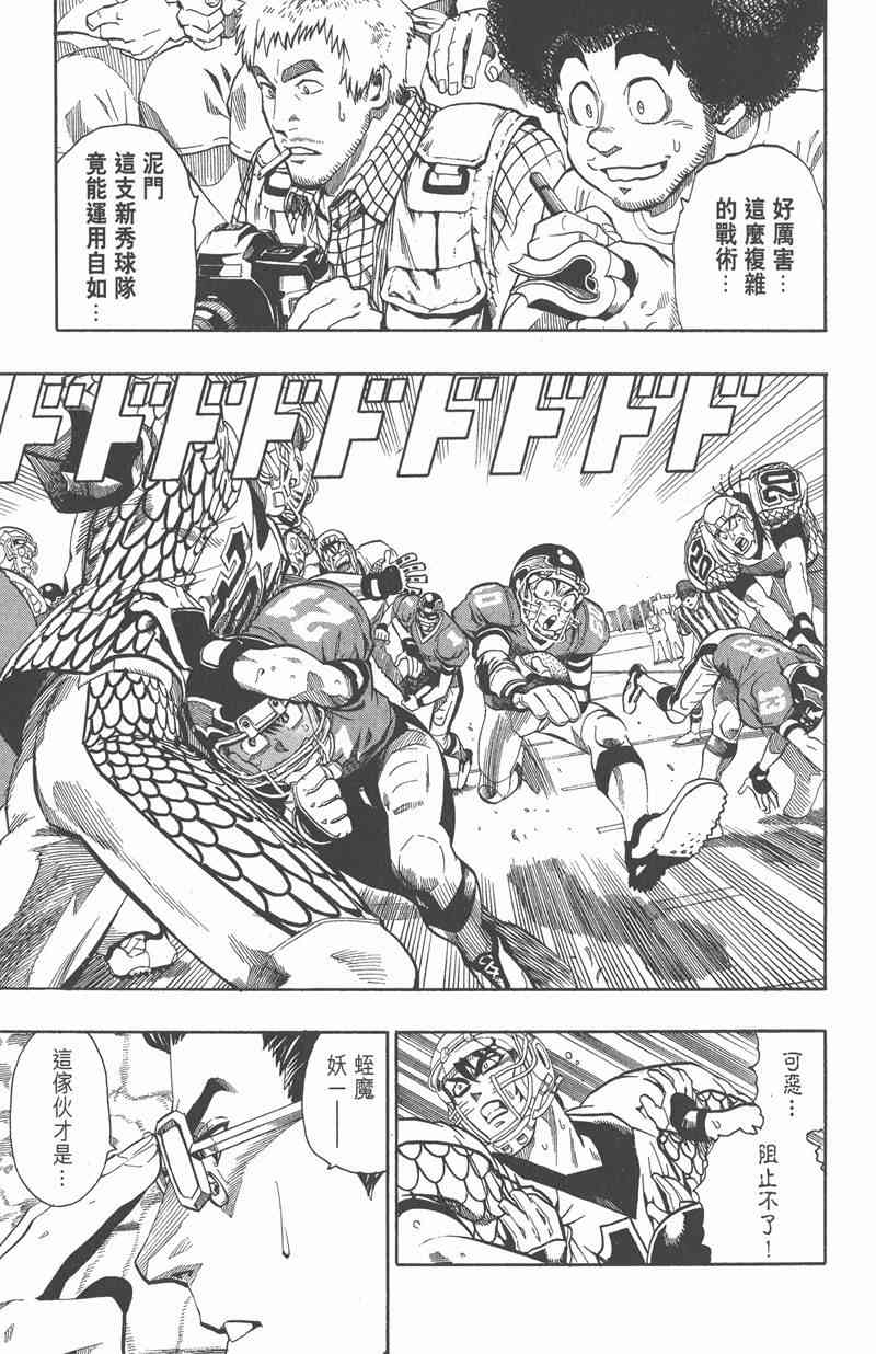 光速蒙面侠21 14卷 第136页