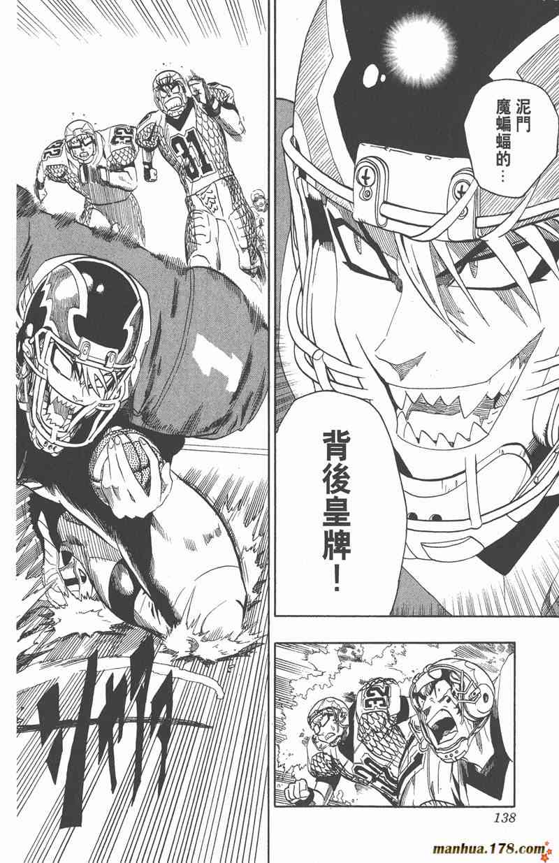 光速蒙面侠21 14卷 第137页