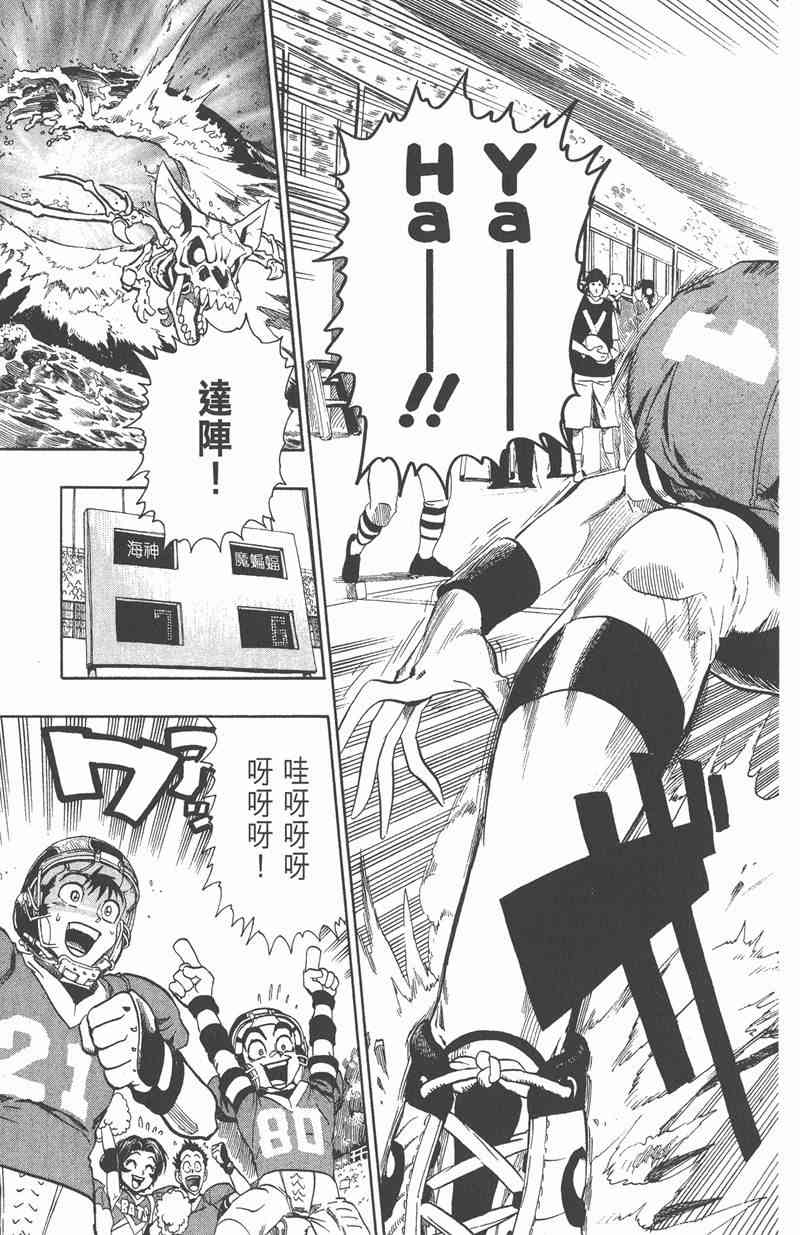 光速蒙面侠21 14卷 第138页