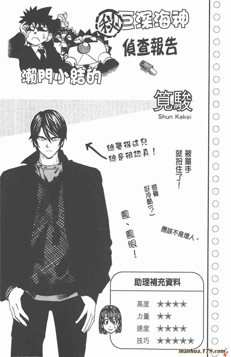 光速蒙面侠21 14卷 第139页