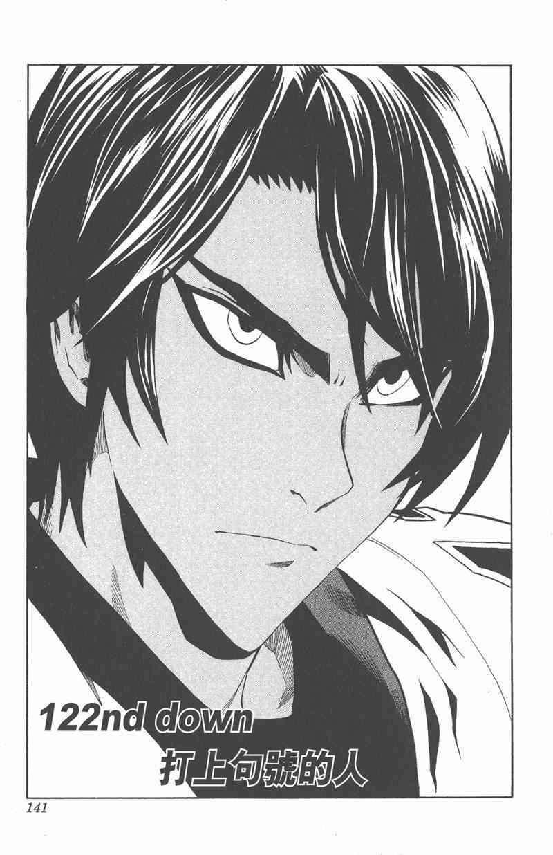 光速蒙面侠21 14卷 第140页