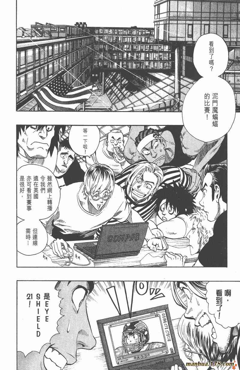 光速蒙面侠21 14卷 第141页