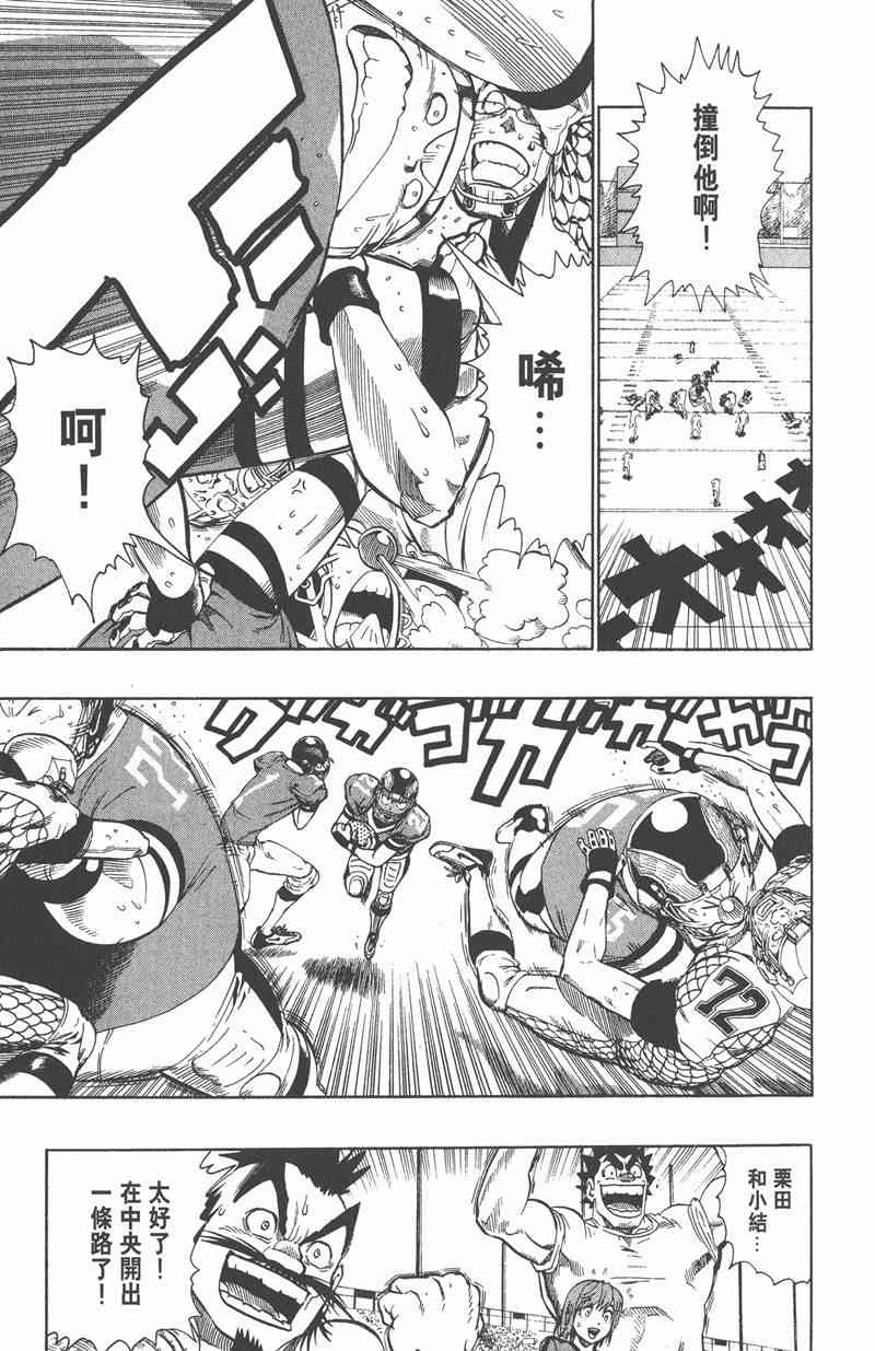 光速蒙面侠21 14卷 第142页