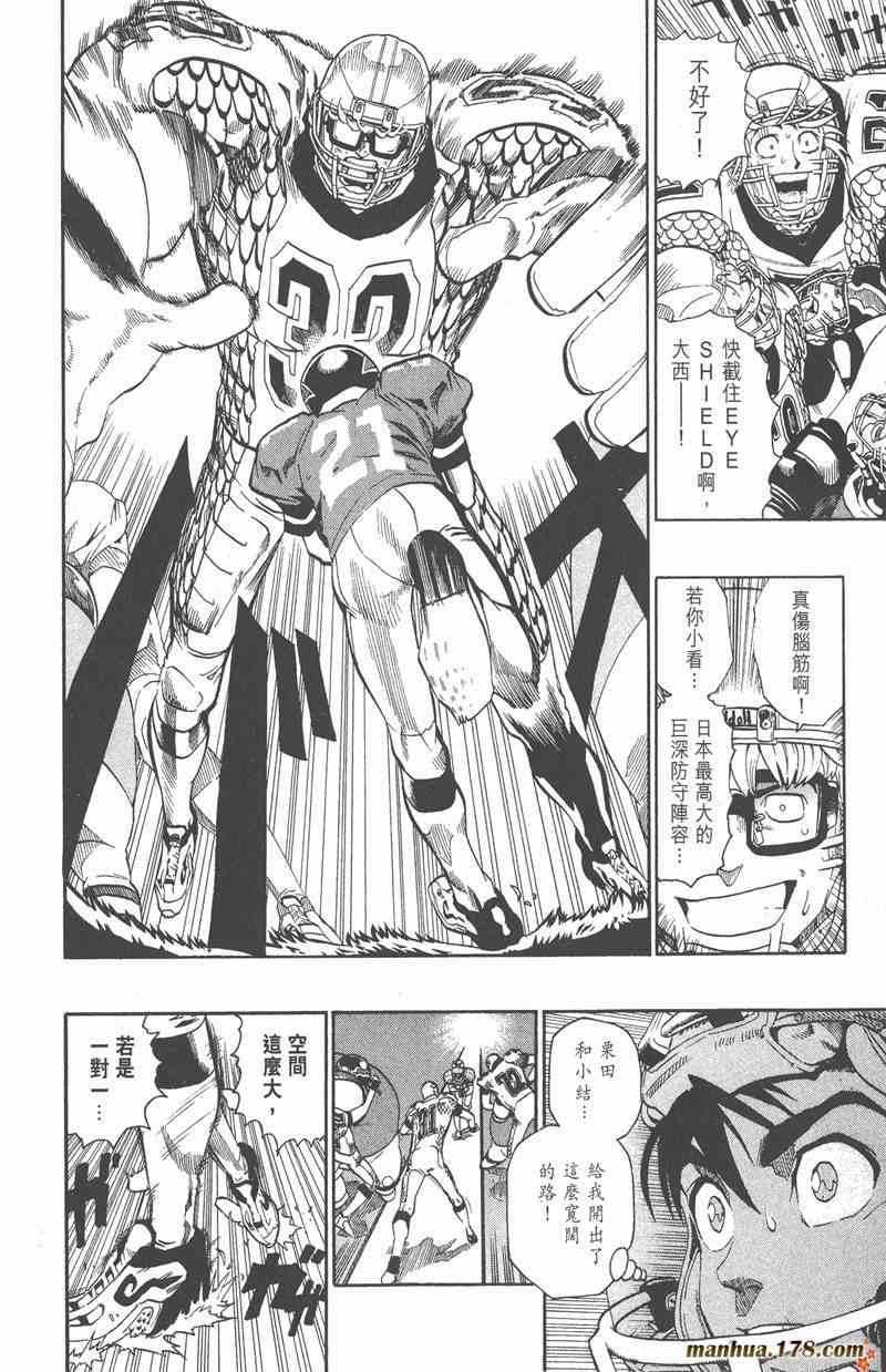 光速蒙面侠21 14卷 第143页