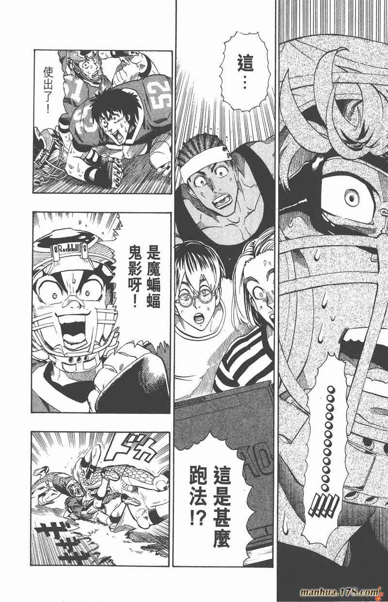 光速蒙面侠21 14卷 第145页