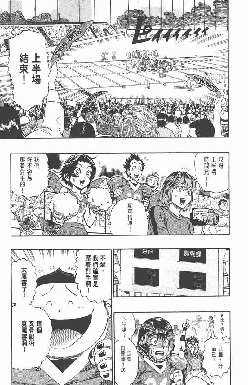 光速蒙面侠21 14卷 第146页