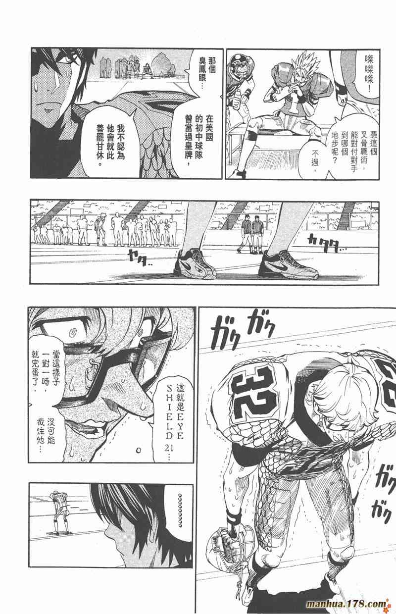 光速蒙面侠21 14卷 第147页