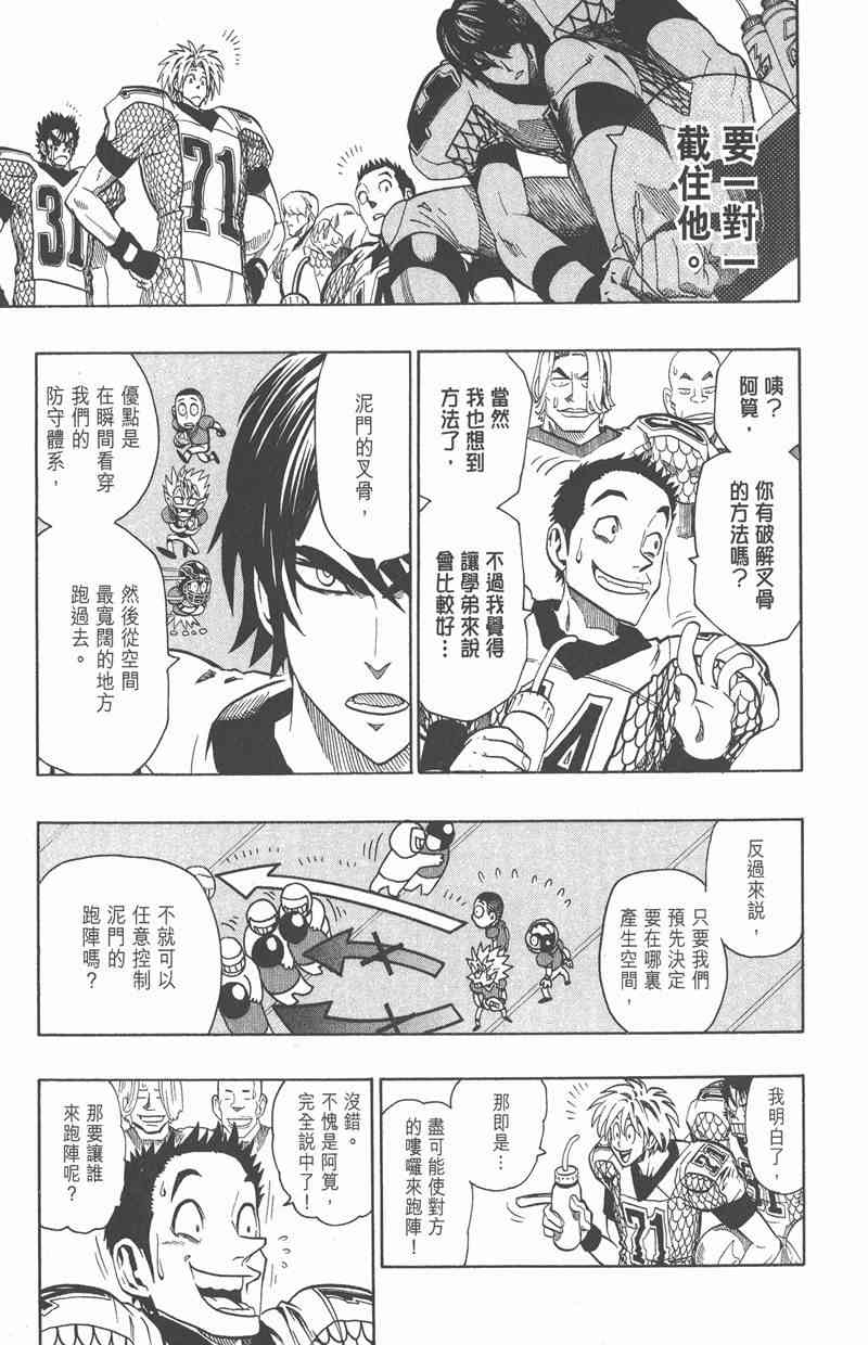 光速蒙面侠21 14卷 第148页