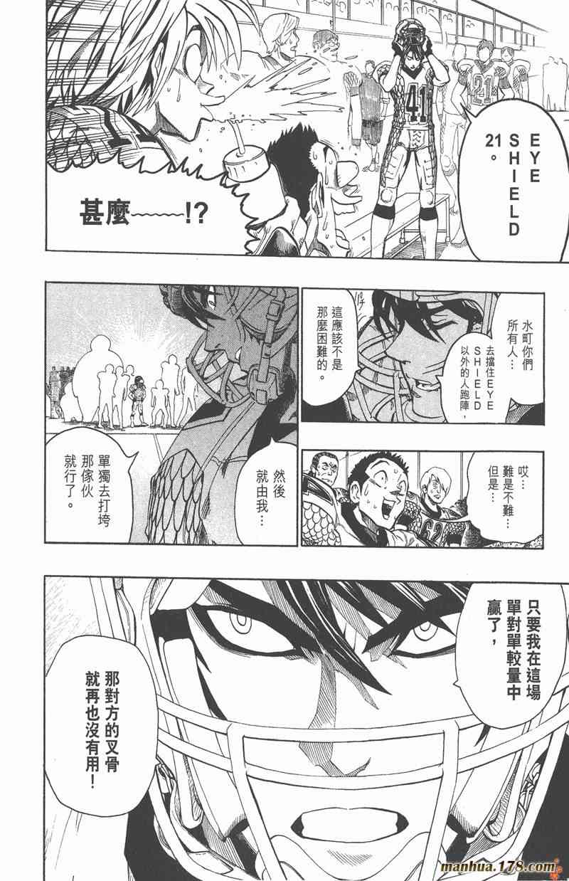 光速蒙面侠21 14卷 第149页