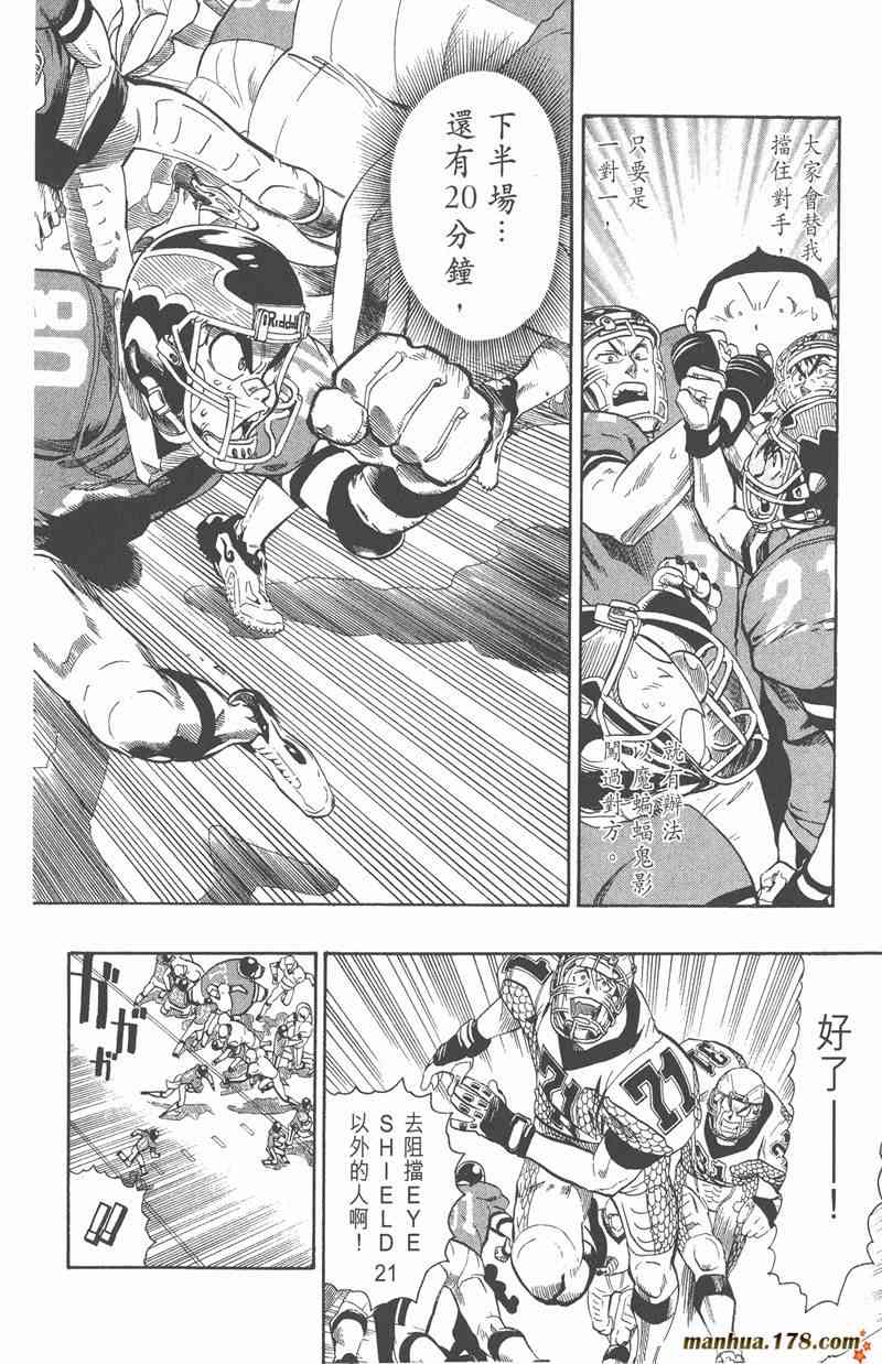 光速蒙面侠21 14卷 第151页