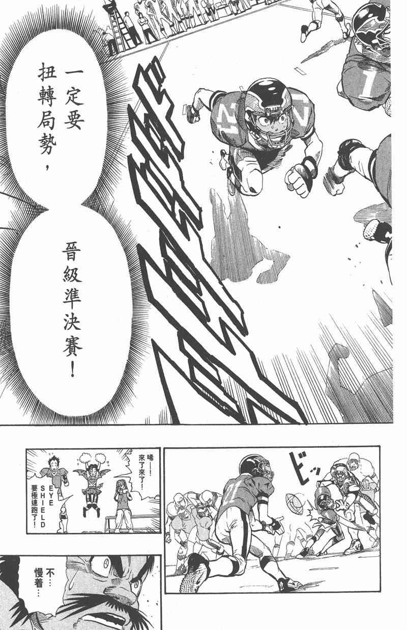 光速蒙面侠21 14卷 第152页