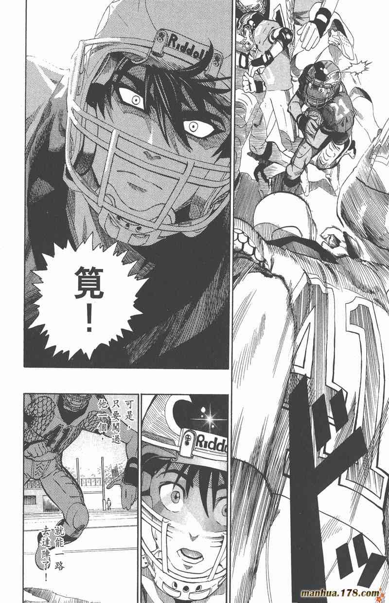 光速蒙面侠21 14卷 第153页