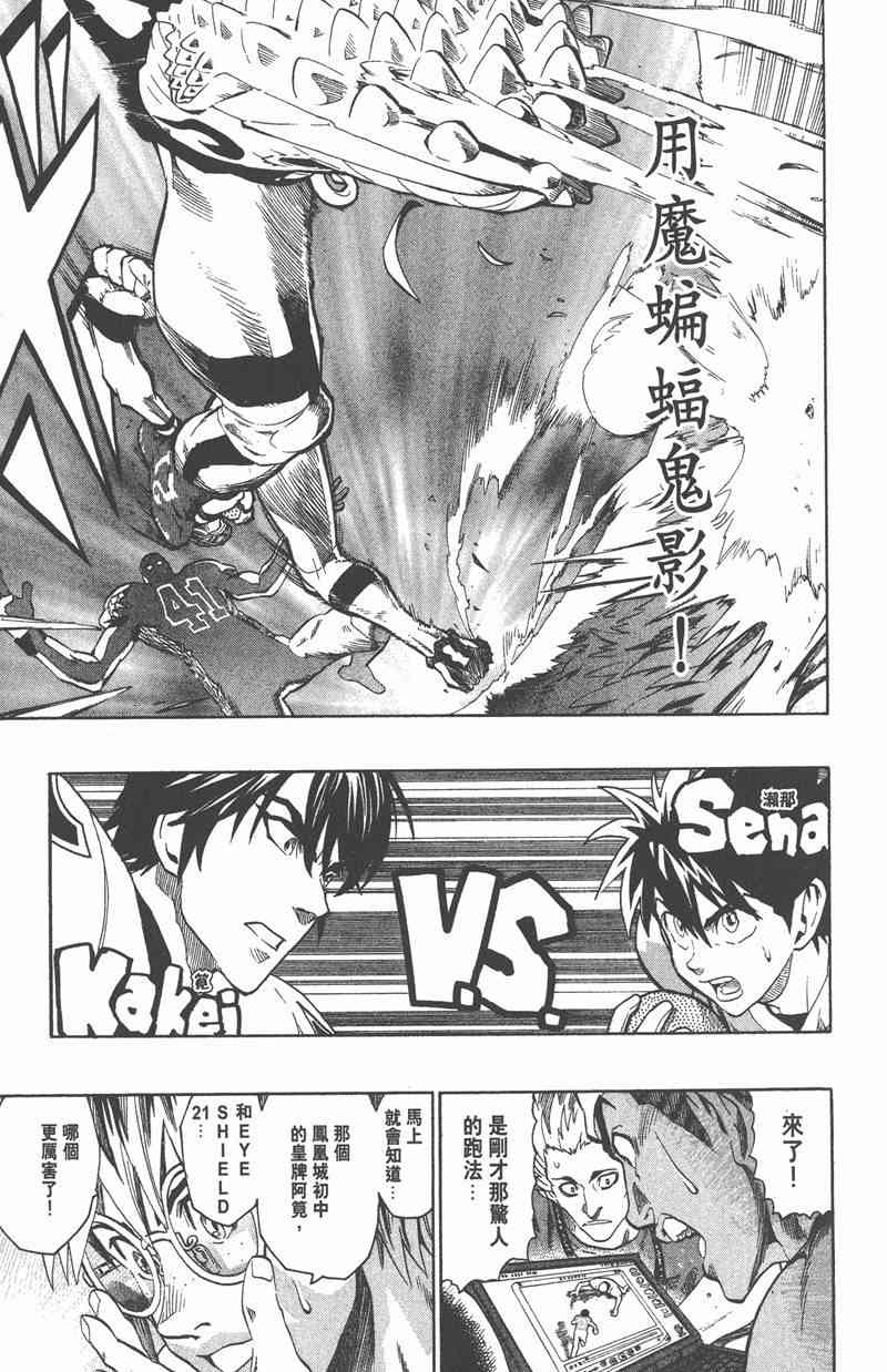 光速蒙面侠21 14卷 第154页