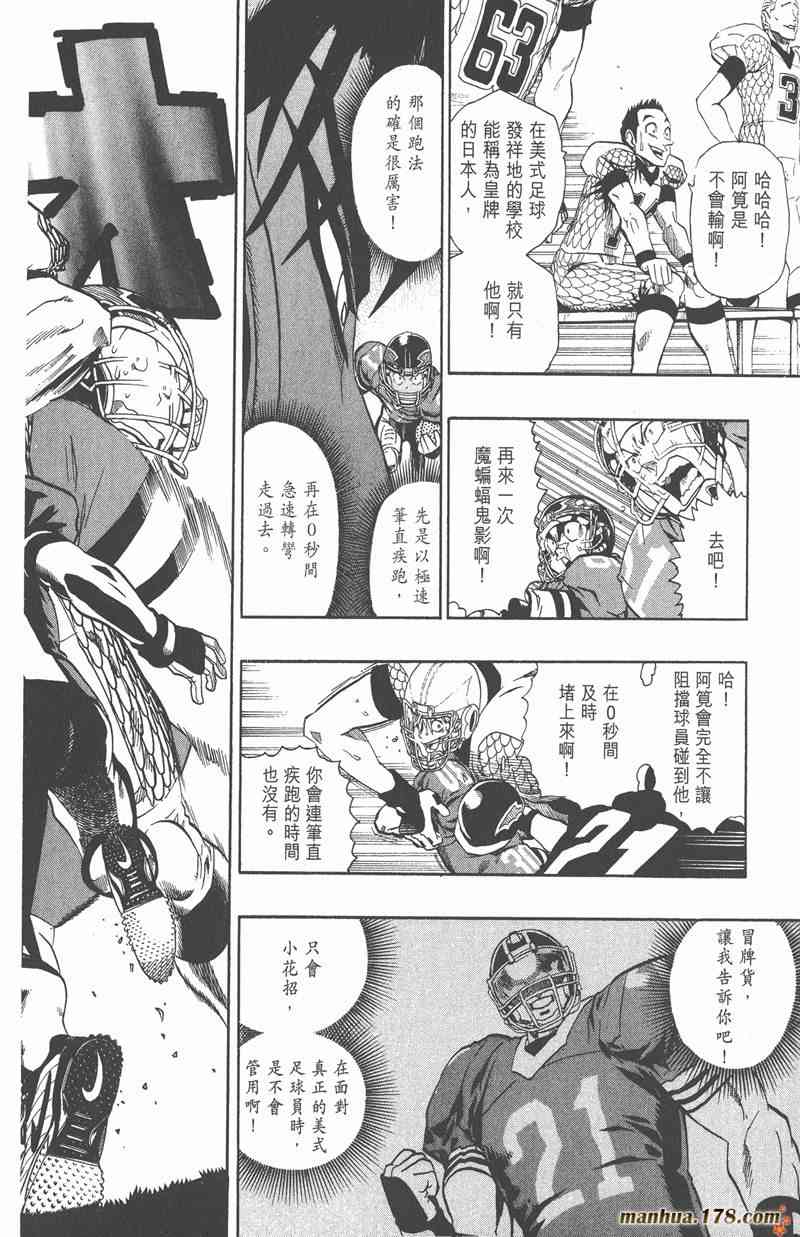 光速蒙面侠21 14卷 第155页