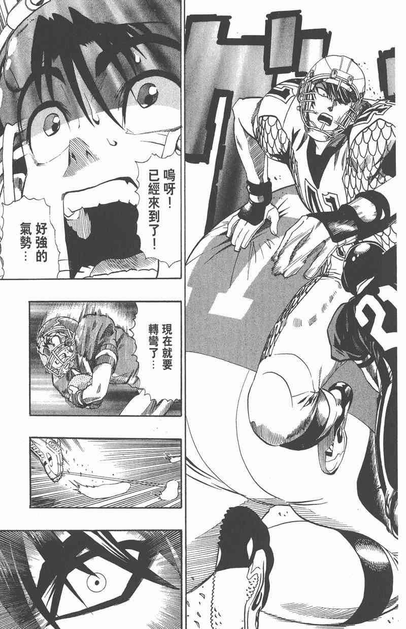 光速蒙面侠21 14卷 第156页