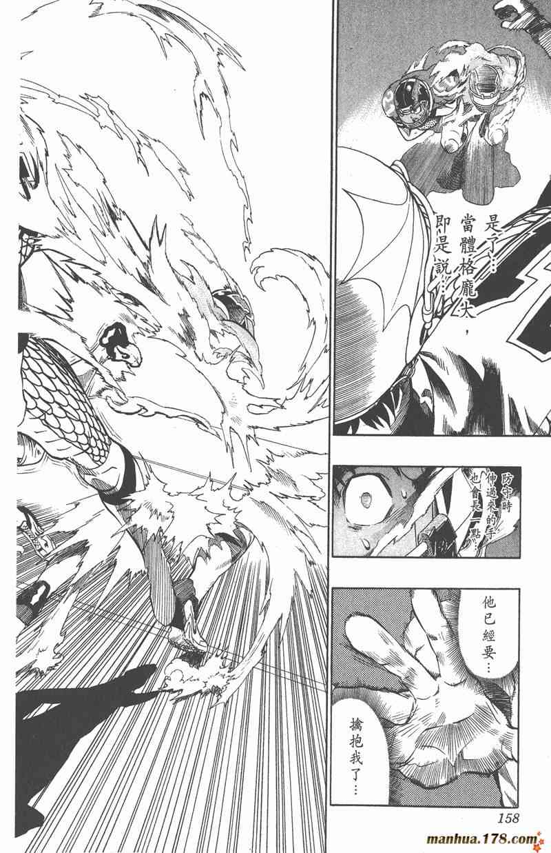 光速蒙面侠21 14卷 第157页