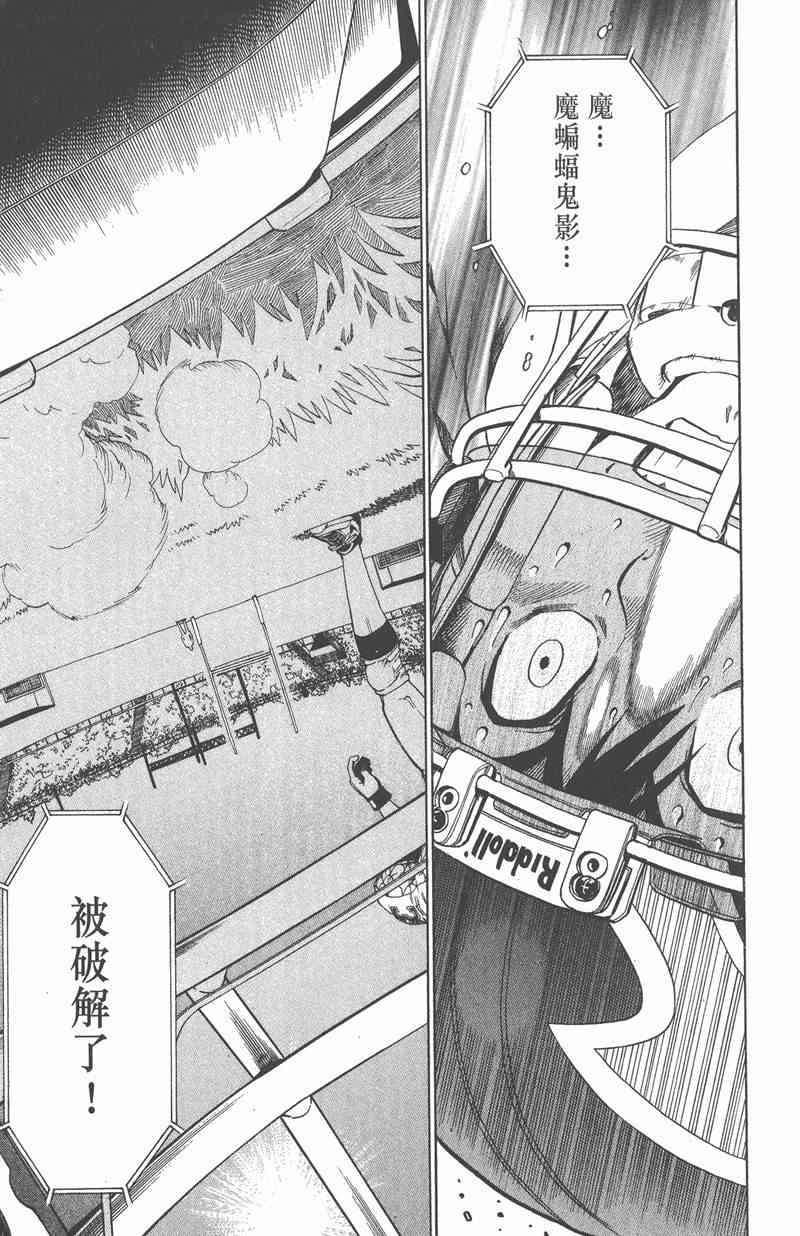 光速蒙面侠21 14卷 第160页