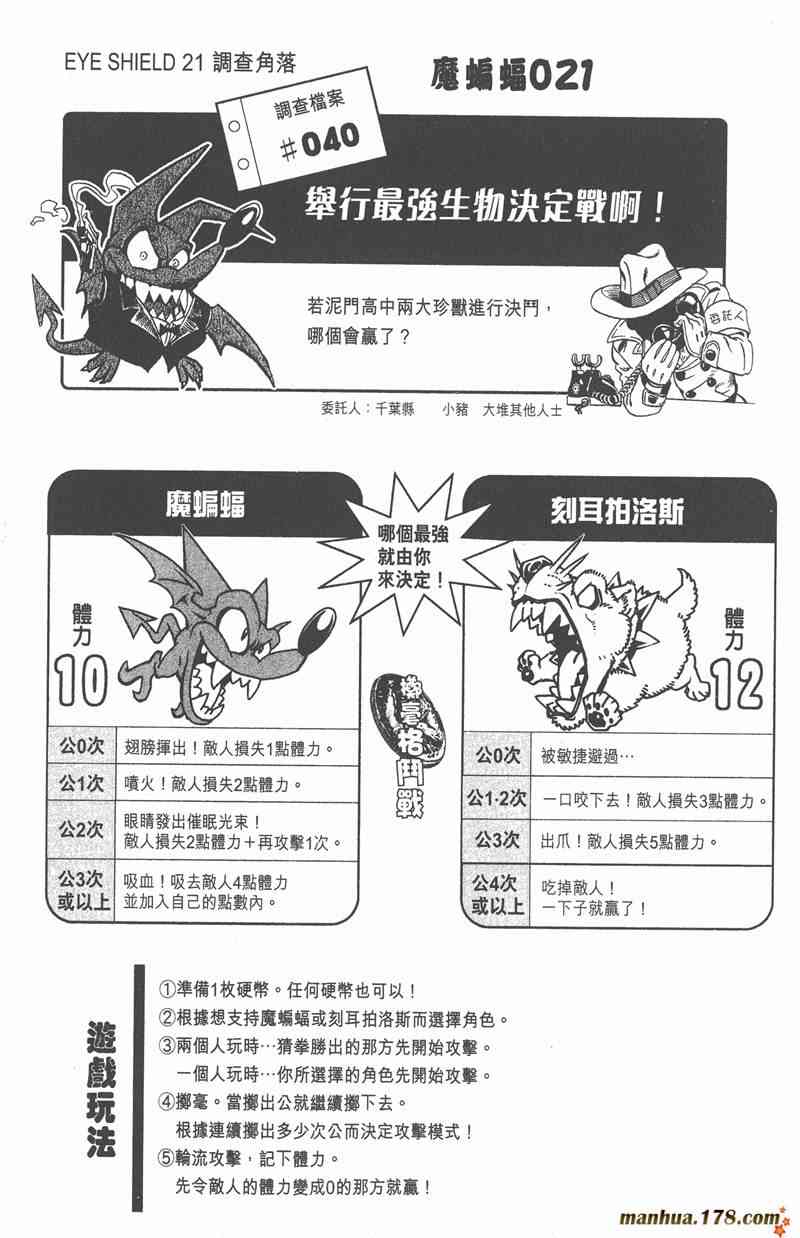 光速蒙面侠21 14卷 第161页